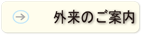 �O���̂��ē�