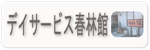 �f�C�T�[�r�X�t�ъ�