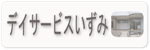 �f�C�T�[�r�X������