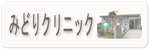 �݂ǂ�N���j�b�N