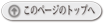 �y�[�W�g�b�v